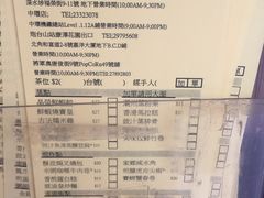 -添好运点心专门店(深水埗店)
