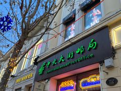 -张包铺(关东古巷店)