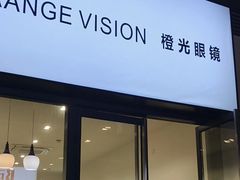 -ORANGE VISION橙光眼镜·蔡司