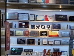 -极光口腔·矫正种植修复(锦江院区)