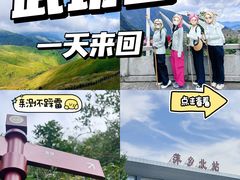 -萍乡武功山风景名胜区