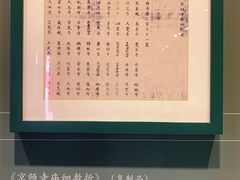 -大钟寺古钟博物馆