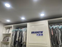 -布瑞琳洗衣(万柳书院店)