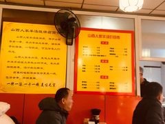-万红路羊汤烧饼店(将台路店)