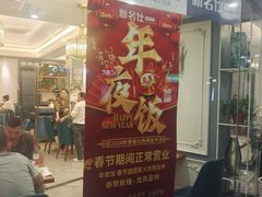 -新名仕(仙霞路店)