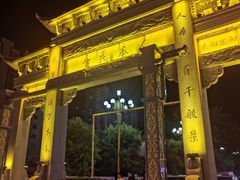 -塔湾兴顺国际观光夜市