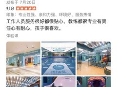 -Swim斯卫姆国际儿童游泳中心(红博中央公园店)