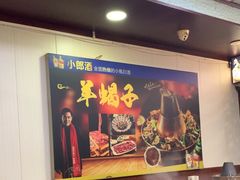 -木萨火锅店(开鲁路店)