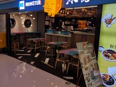 门面-Ice Monster冰馆·CNN评选全球十大甜品(国贸商城店)