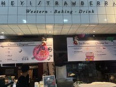 -黑草莓(重庆路店)