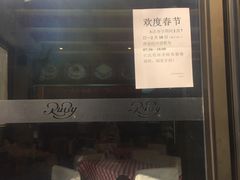 -红宝石(新华店)