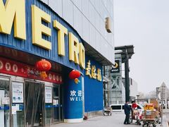 -麦德龙(京顺路商场店)