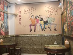 大堂-广信牛奶甜品世家(台东店)