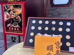 -宫事颐庭·老佛爷贵寿下午茶(颐和园店)