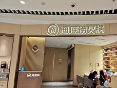 -海底捞火锅(翔龙天地广场店)