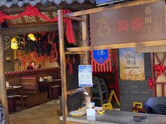 -额娘·春饼烤鸭(华北七楼创始店)