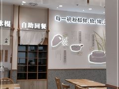 -小满手工粉(上海品尊国际店)