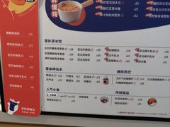 -炖物24章·顺时轻养茶(黄龙店)