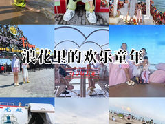 -秦皇岛阿尔卡迪亚滨海度假酒店