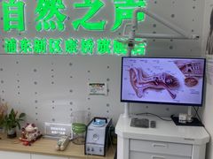 -自然之声助听器·呼吸机(康桥旗舰店)