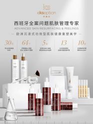 点击看大图 -VE小颜皮肤管理&科学美肤中心