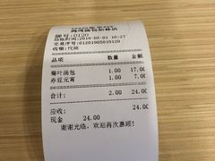 -鸡鸣汤包(仙林店)