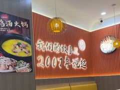 -凡人寻味(深圳东门店)