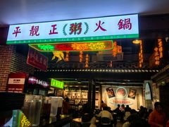 -湛林.粤西大排挡(前门店)