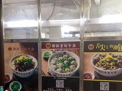 -潮镇老尾牛杂(环城西路店)