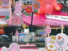 -广州保利时光里(建设大马路店)
