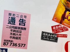 -三镇卤货二公司(汉街店)