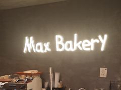 -Max Bakery 阿唛手作