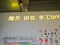 -垚陶陶(同成街华联店)