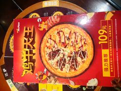 -Mr.Pizza米斯特比萨(苏州平江万达广场店)
