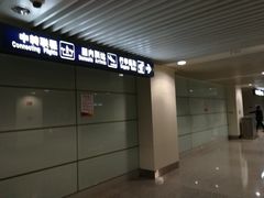 -南昌昌北国际机场