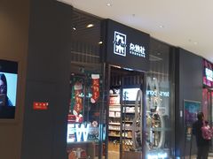 -九木杂物社(中心店)