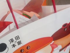 -泽田本家·铜锣烧(TX淮海店)