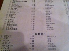 菜单-福烤锦花(长乐路店)