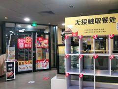 门面-麦当劳(王顶堤店)