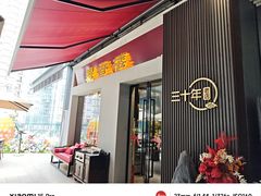 -粤香楼(新光里店)
