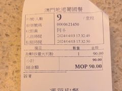 -澳门地道葡国餐