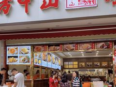 门面-方中山胡辣汤(成都首店)