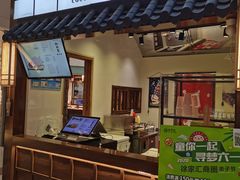 门面-粉粉乐鲷鱼烧(美罗城店)