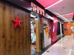 -形象革命造型·护肤Hair Studio