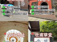 -成都武侯祠博物馆