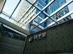 -中海环宇荟