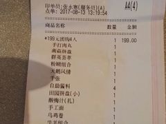 账单-重庆小天鹅自助火锅店(空港跨境店)