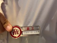 -海底捞火锅(勒泰店)