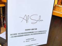 -Al Salam莫的三明治