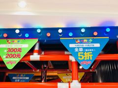 店内环境-高新·活力城Village